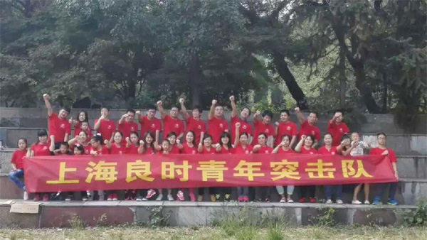上海良时青年突击队大别山万佛湖拓展培训圆满完成