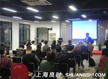 上海交大连锁同学会参访上海良时暨皖舒城县五显镇推介会